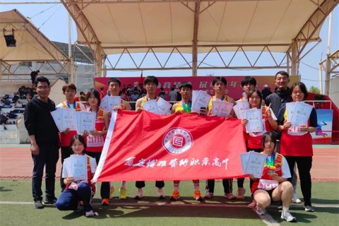热烈祝贺西安博雅艺术职业高中荣获2023年长安区中小学运动会高中组团体总分第二名