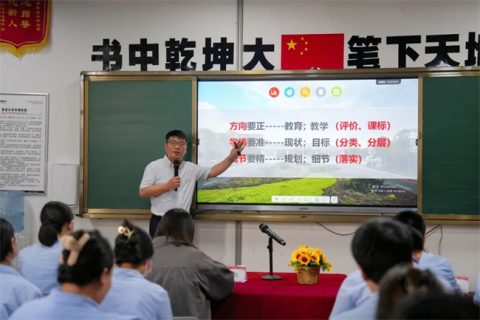 金太阳教育集团专家邱晓强教授莅临我校讲学
