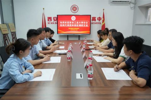 西安工业大学访企拓岗代表团来我校调研交流暨“优质生源基地”和“实习生就业基地”授牌仪式