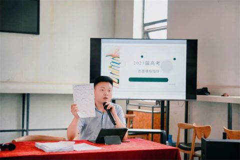 西安博雅艺术职业高中召开2023高考志愿填报指导会