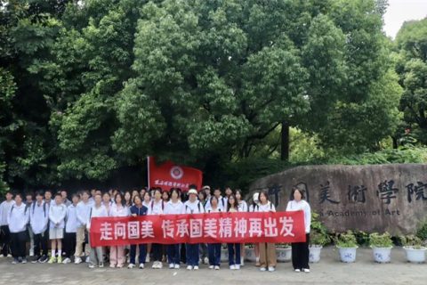 路漫漫其修远兮 吾将上下而求索 | 西安博雅艺术职业高中赴皖南“研学写生”之旅