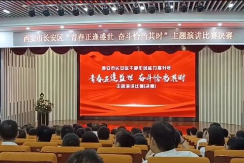 我校教师韩云菲在西安市长安区主题演讲决赛中荣获一等奖