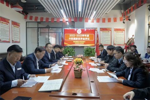 我校召开国家奖学金评议会