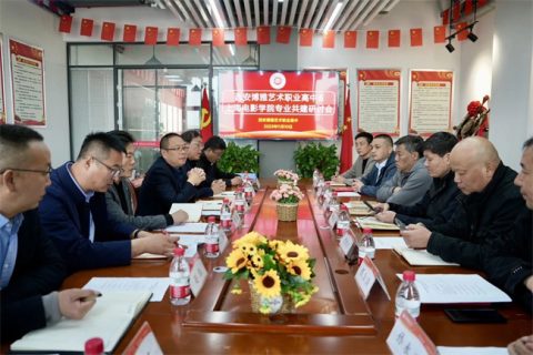 我校与上海电影学院开展专业共建交流研讨活动