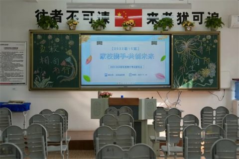 西安博雅艺术职业高中2023年秋季学期期中家长会
