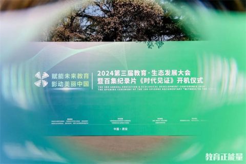 西安博雅艺术职业高中入围百集纪录片《时代见证》原型单位