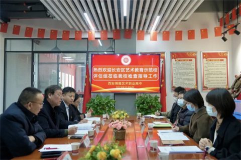 我校迎接长安区艺术教育示范校评估验收