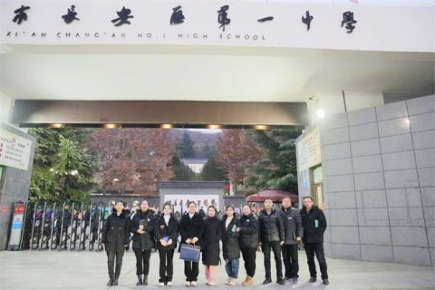 我校赴长安一中参加“名校+”共同体课标研读分享教研交流活动