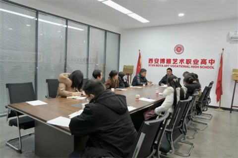 西安博雅艺术职业高中2023级家长委员会成立