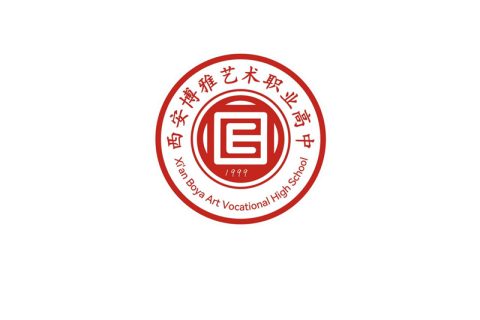 西安博雅艺术职业高中 2023年教育质量年度报告