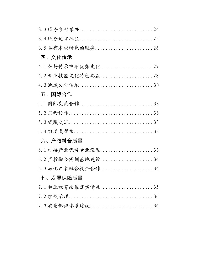 西安博雅艺术职业高中 2023年教育质量年度报告
