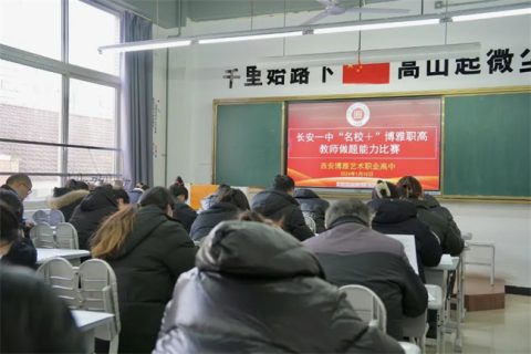 我校举行教师专业技能比赛