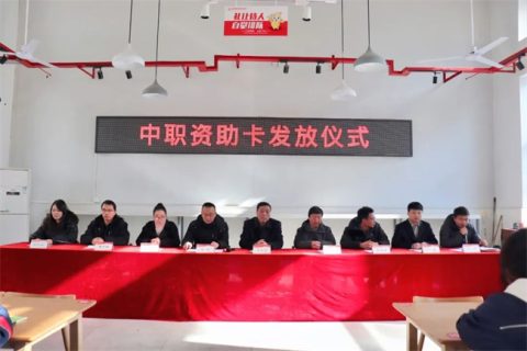 我校举行国家助学金资助卡发放仪式