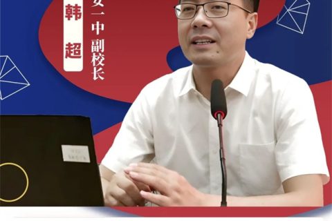 长安一中副校长韩超受邀到我校作班主任工作专题讲座