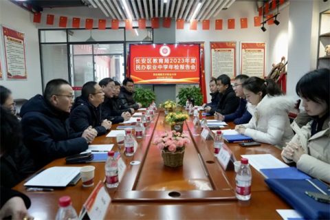 西安博雅艺术职业高中迎接长安区教育局2023年度年检