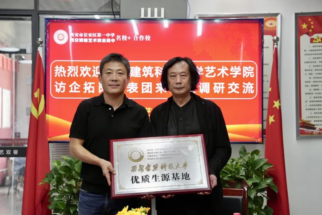 西安建筑科技大学访企拓岗代表团来我校调研交流