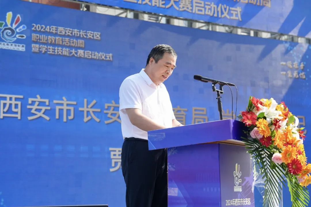2024年长安区职教活动周启动仪式暨技能大赛，精彩亮相！