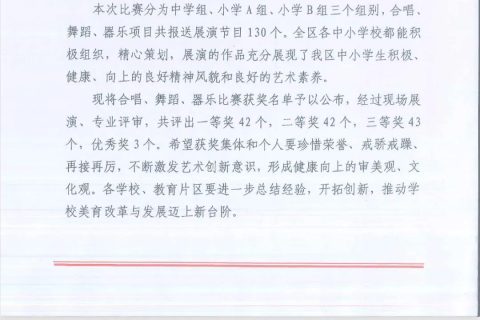 喜报！速戳，又双叒叕获奖啦！