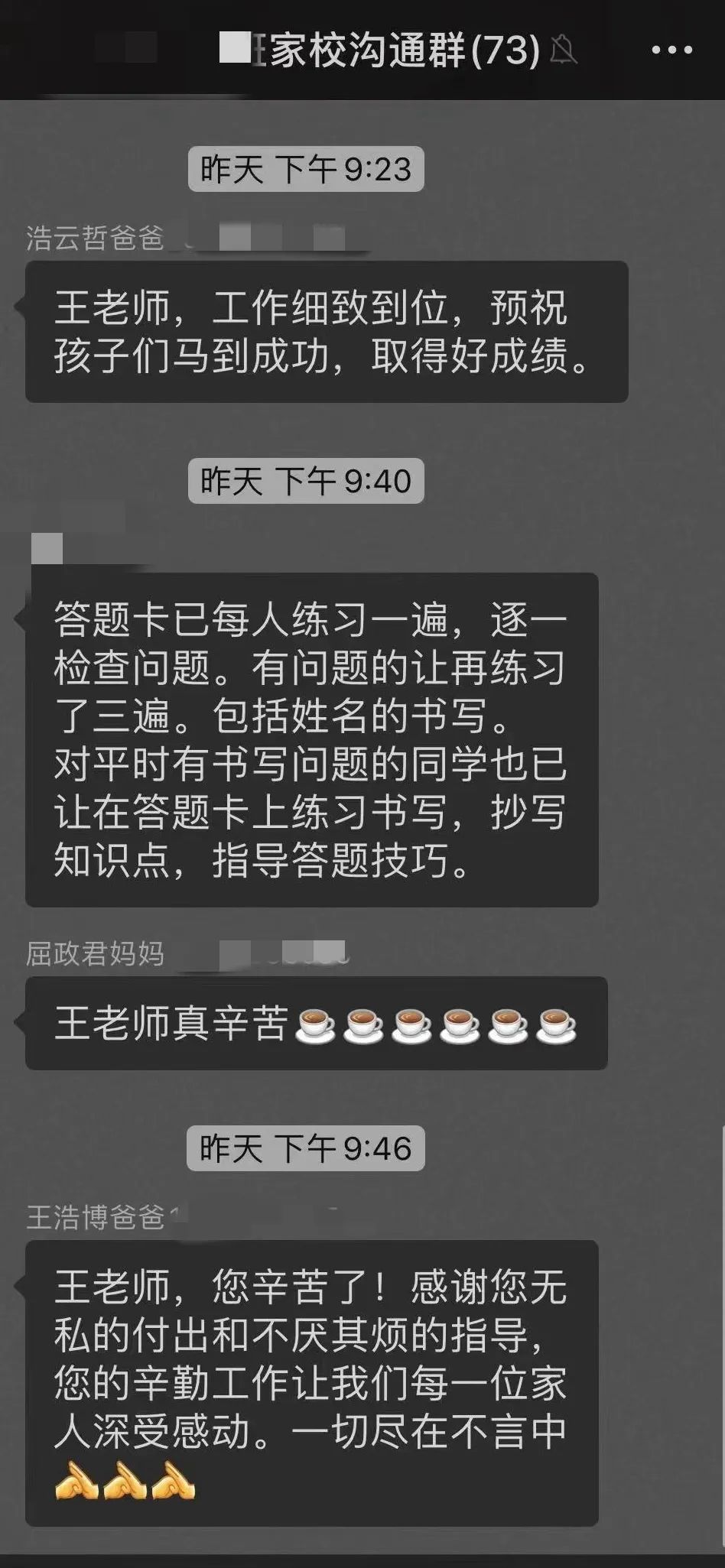 学考顺利结束，追梦的你一定成功！