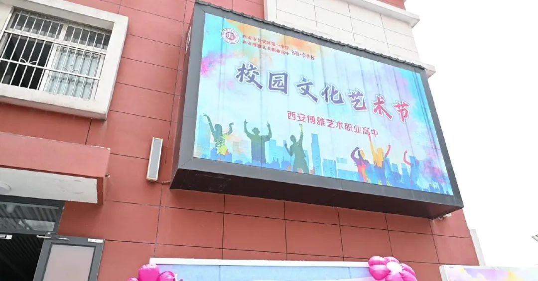 书法、绘画、文创、扎染......西安博雅这场校园文化艺术节有点意思！