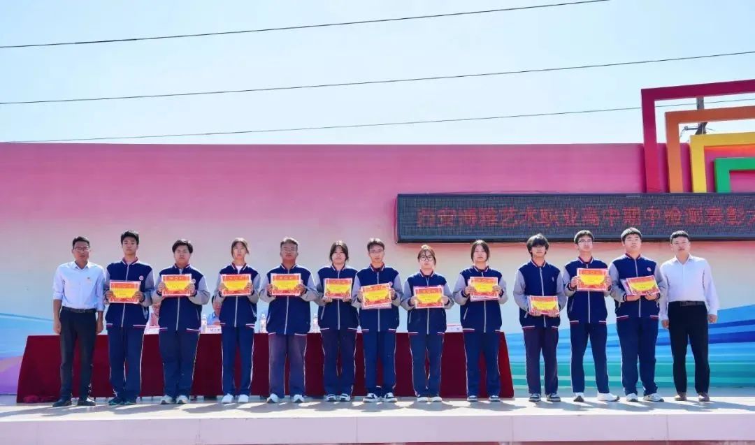 祝贺！西安博雅艺术职业高中这些集体和个人受表彰