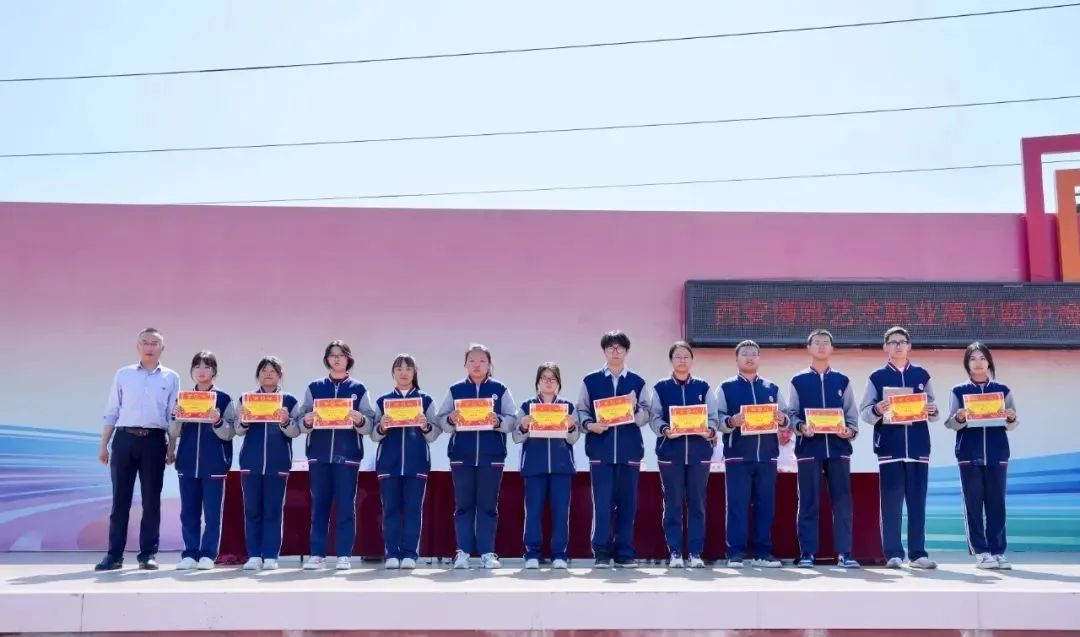祝贺！西安博雅艺术职业高中这些集体和个人受表彰