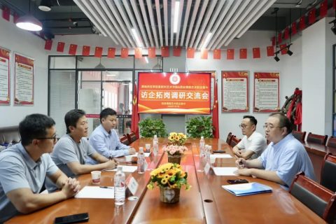 渭南师范学院莫斯科艺术学院访企拓岗代表团来我校调研交流