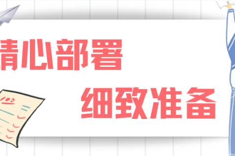期中质量检测-ing！@博雅学子：每个全力以赴的你都了不起！