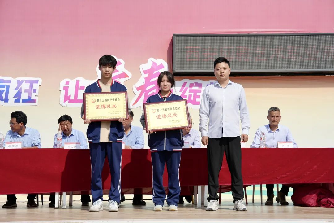 运动会圆满闭幕！这些瞬间，难忘！