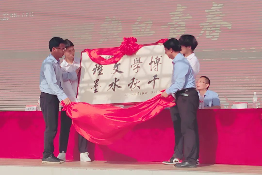 十八岁，我们来了！ 这场成人礼暨毕业典礼，仪式感满满！