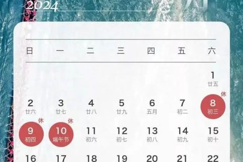 西安博雅艺术职业高中：端午假期告家长书