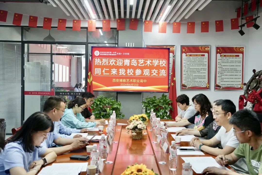 朋自远方来 互学促提升 | 青岛艺术学校来西安博雅艺术职业高中交流学习