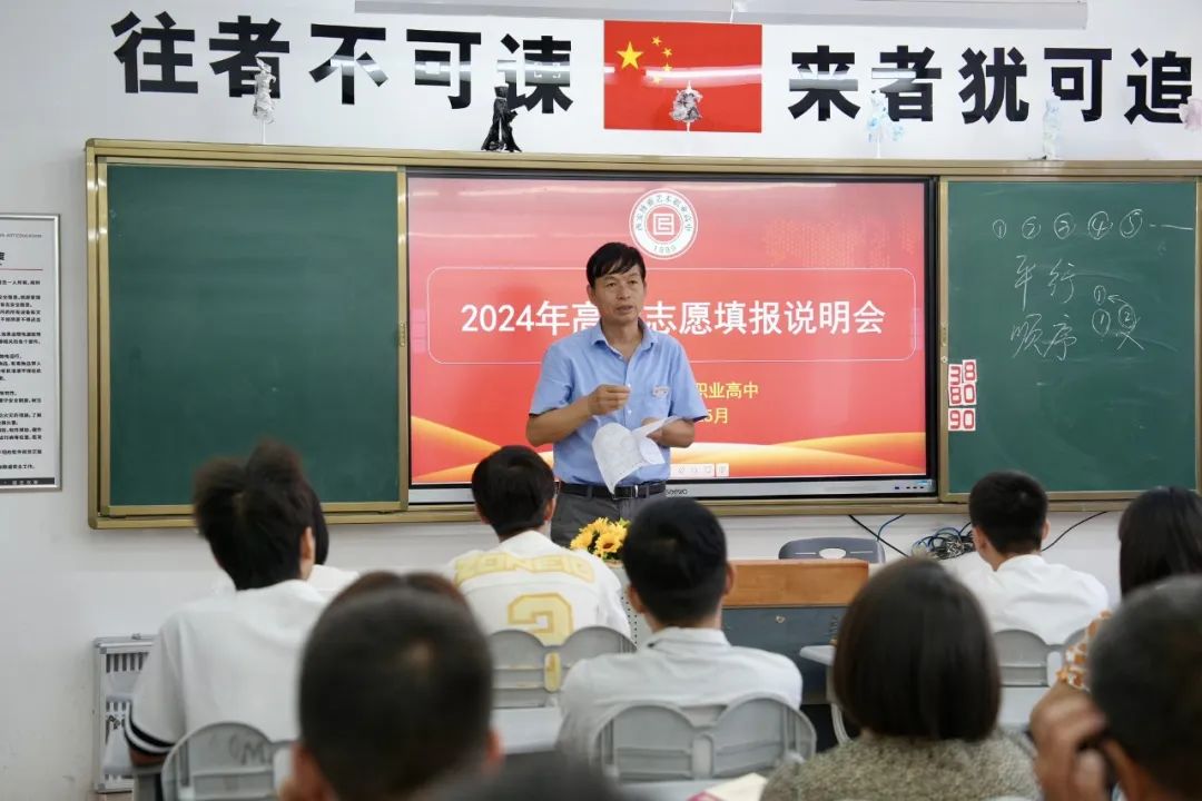 志愿填报咨询 | 高考志愿填报太烧脑？这场说明会带你轻松拿捏！