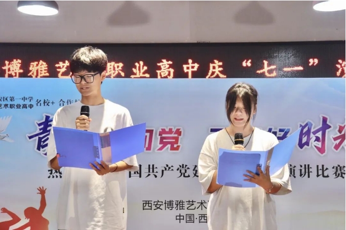 青春心向党 不负好时光 | 这场演讲比赛“声”入人心