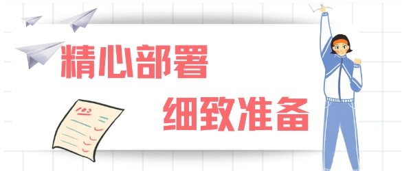 为梦想而奋斗 我们是认真的 | 西安博雅高中2023—2024学年第二学期期末质量检测纪实