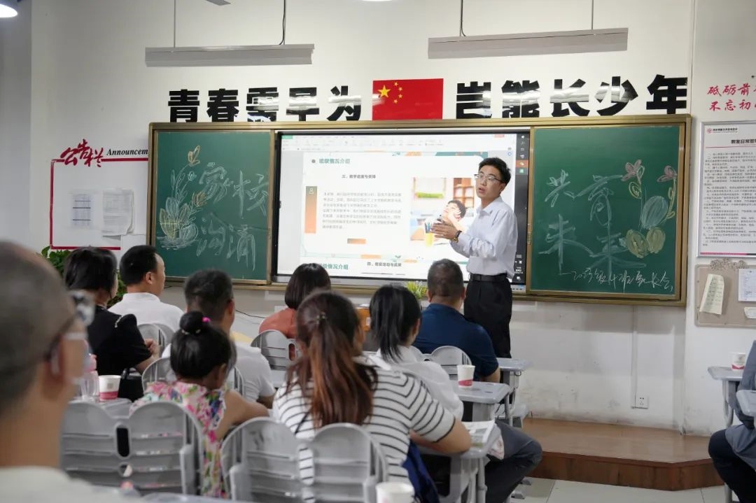 采撷时光 共话成长 | 我校召开2023-2024学年第二学期期末家长会