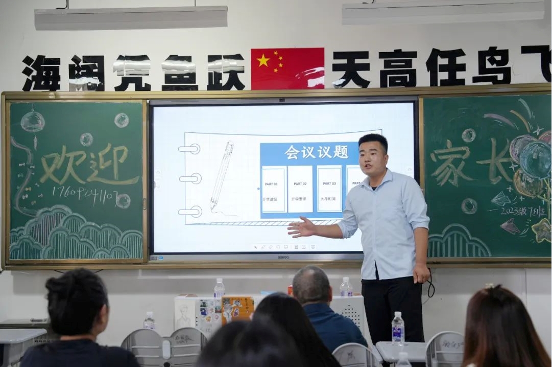 采撷时光 共话成长 | 我校召开2023-2024学年第二学期期末家长会