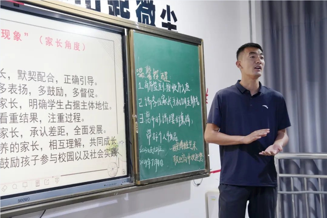 采撷时光 共话成长 | 我校召开2023-2024学年第二学期期末家长会