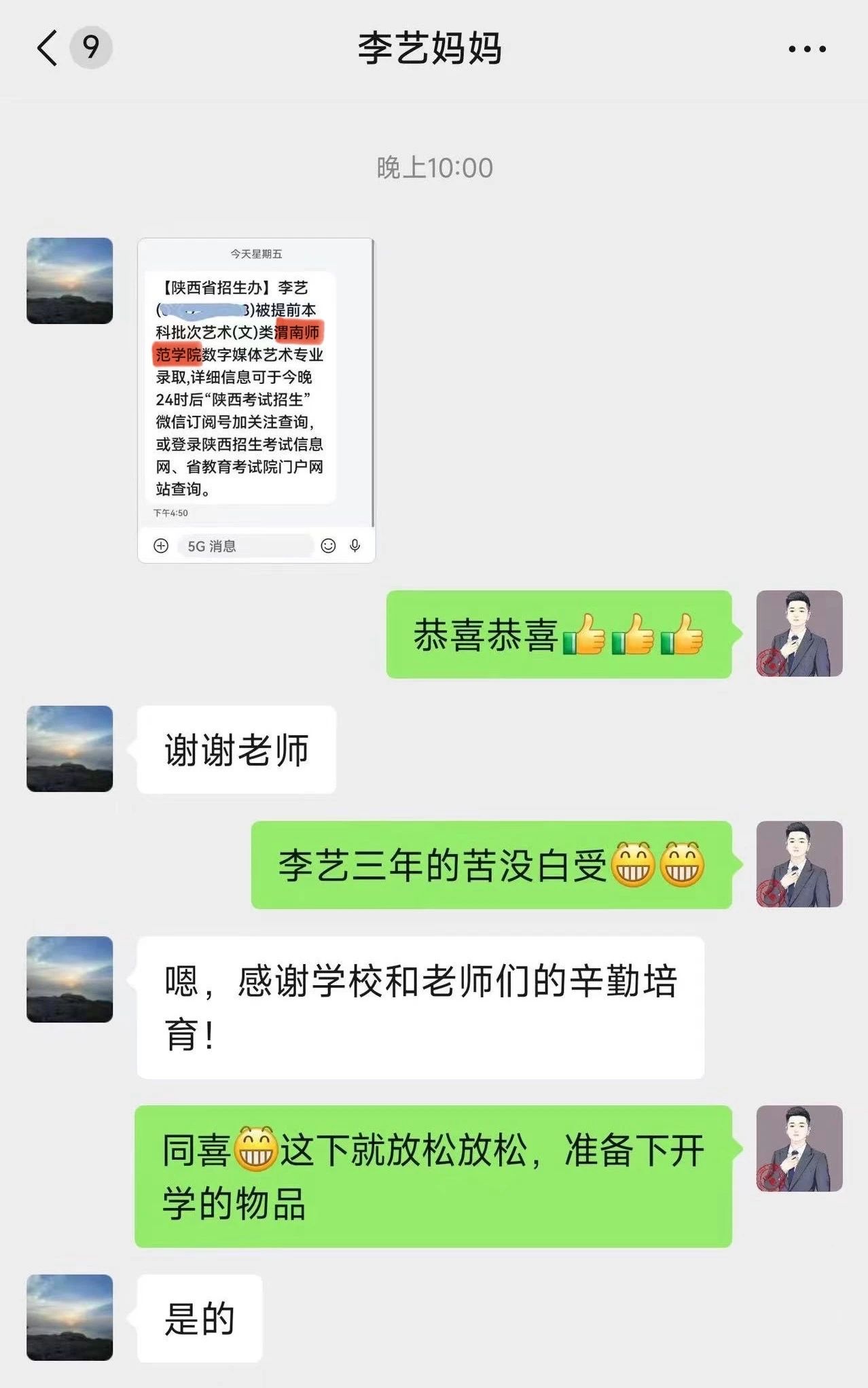 家长口中的好学校 | 聆听2024届毕业生家长的心声