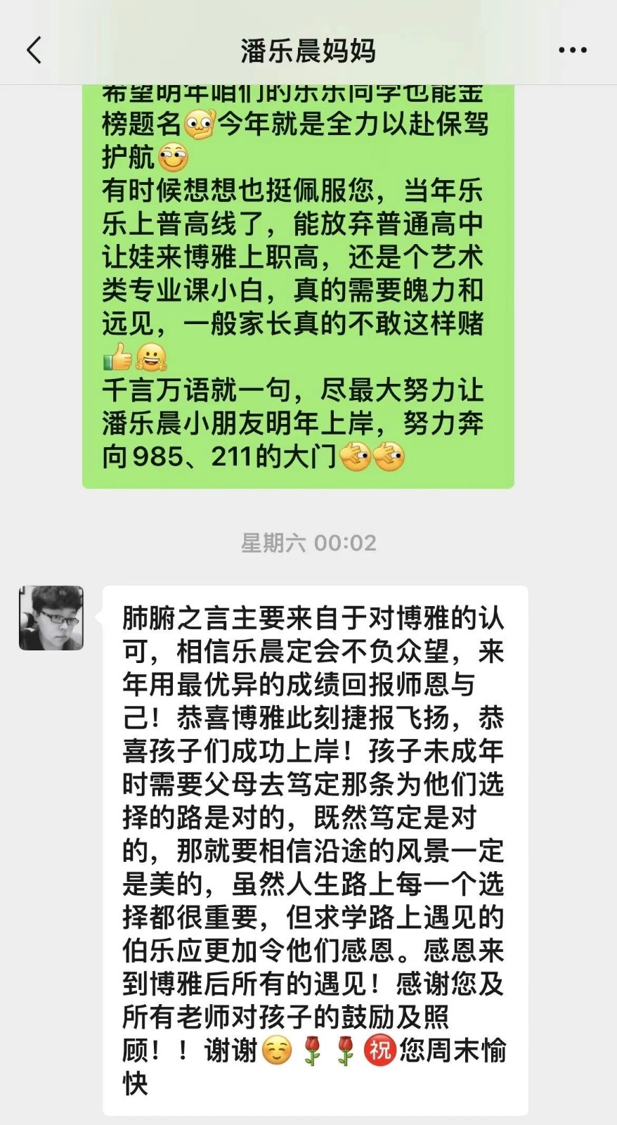 家长口中的好学校 | 聆听2024届毕业生家长的心声
