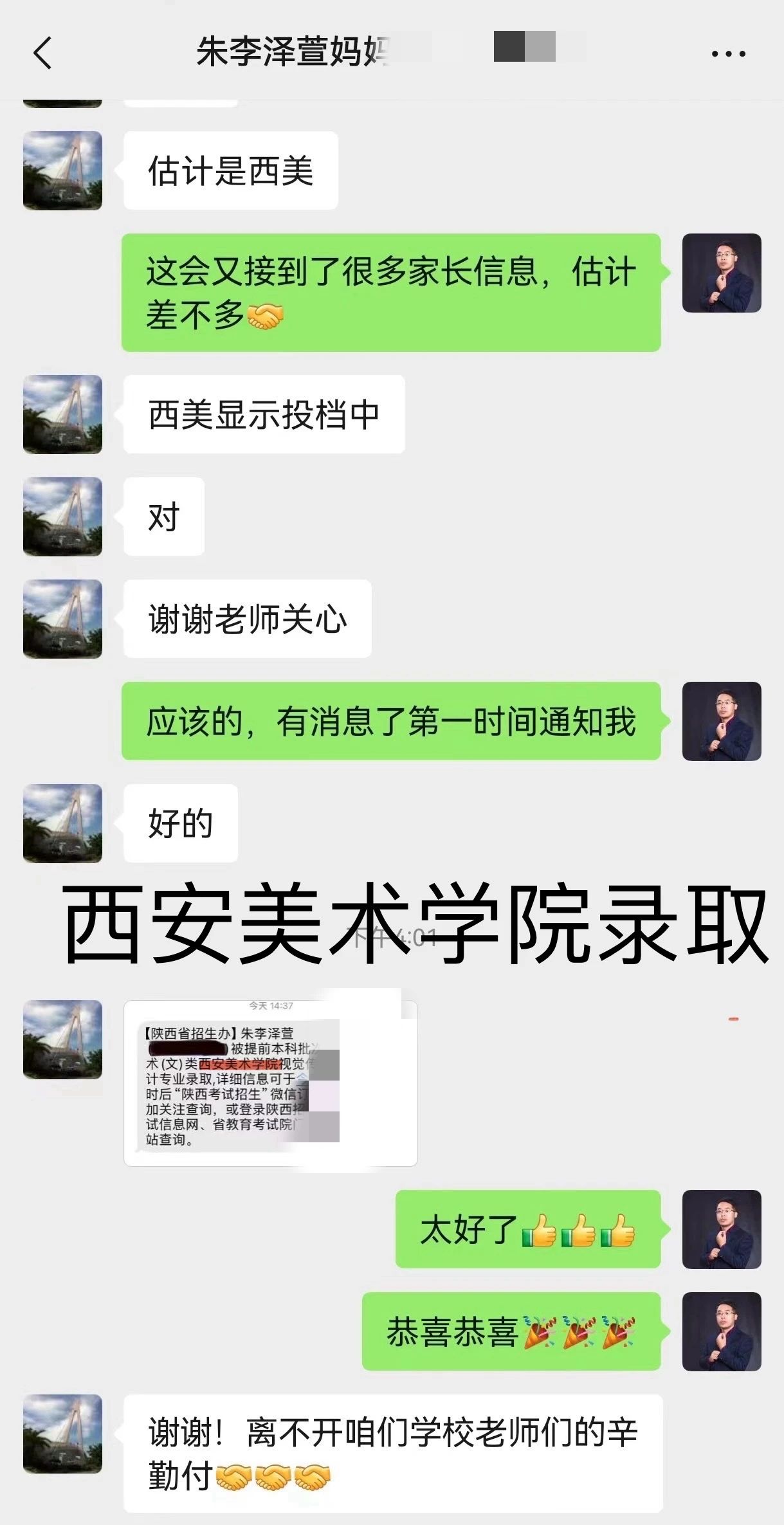 家长口中的好学校 | 聆听2024届毕业生家长的心声