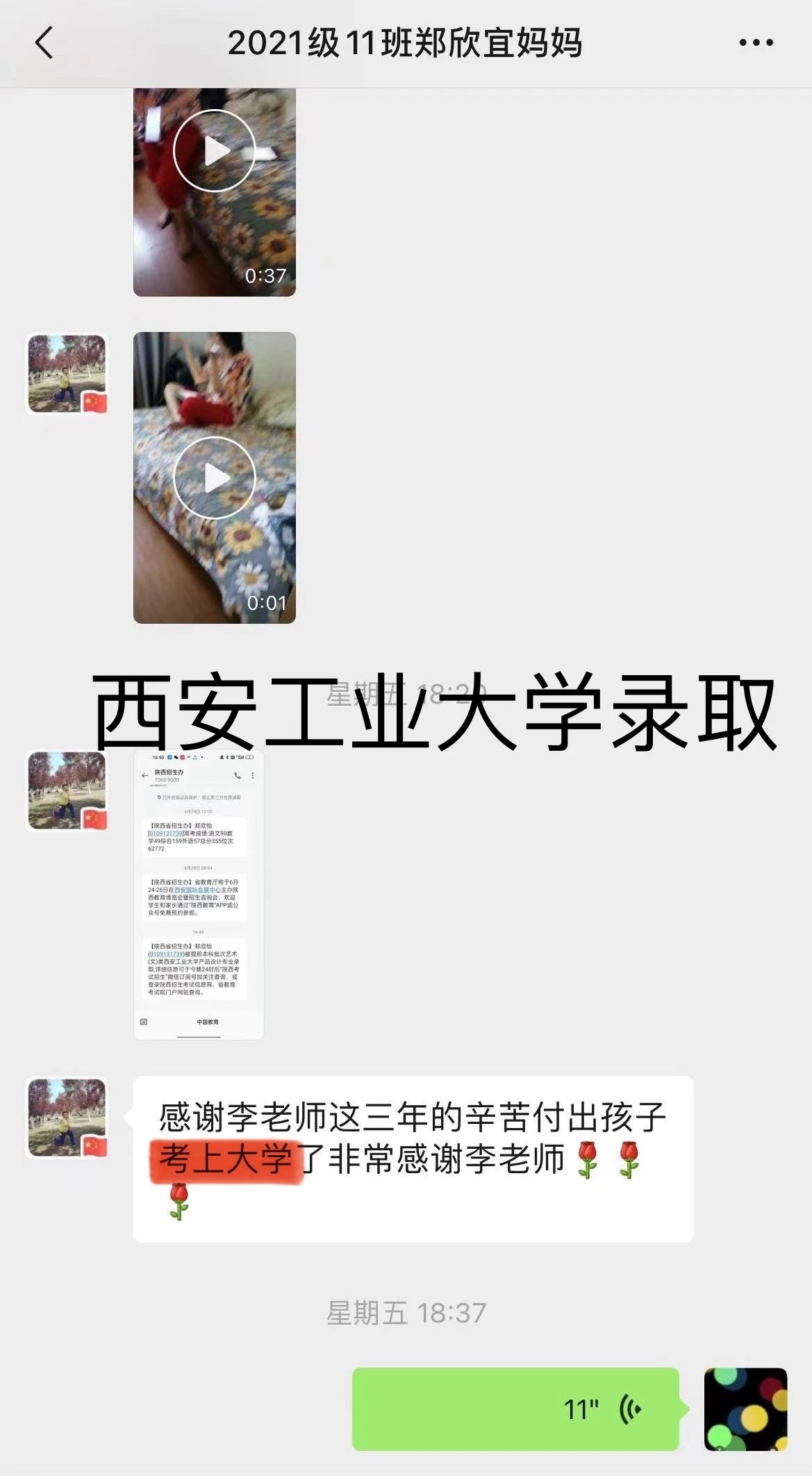 家长口中的好学校 | 聆听2024届毕业生家长的心声