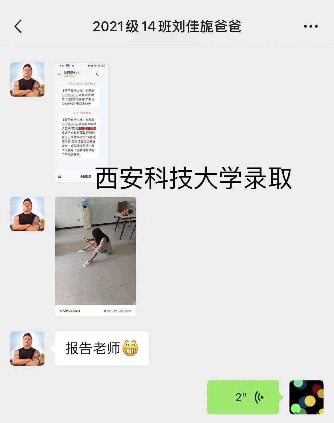 家长口中的好学校 | 聆听2024届毕业生家长的心声