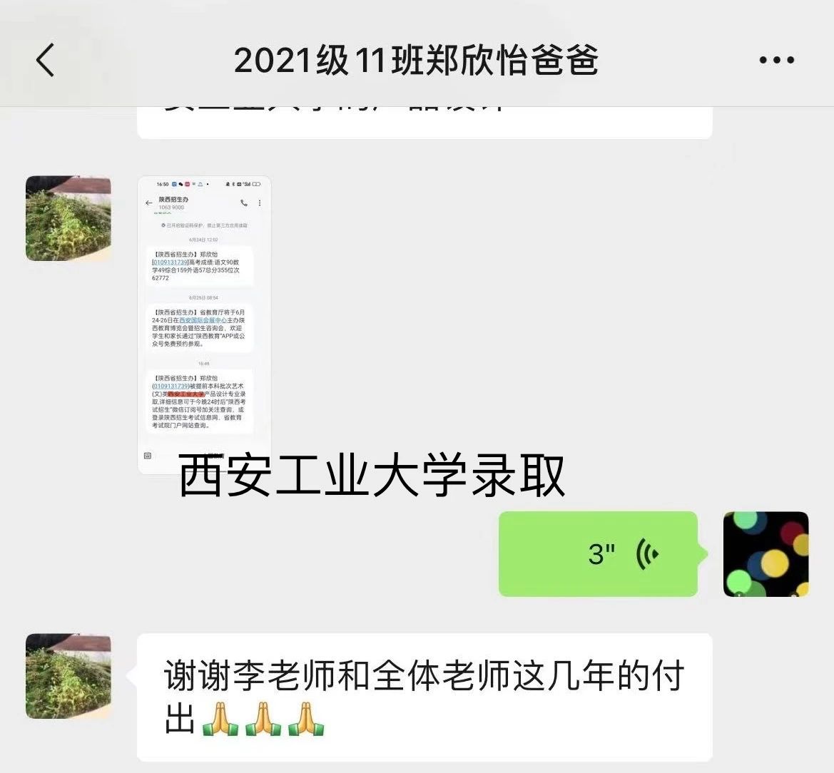 家长口中的好学校 | 聆听2024届毕业生家长的心声