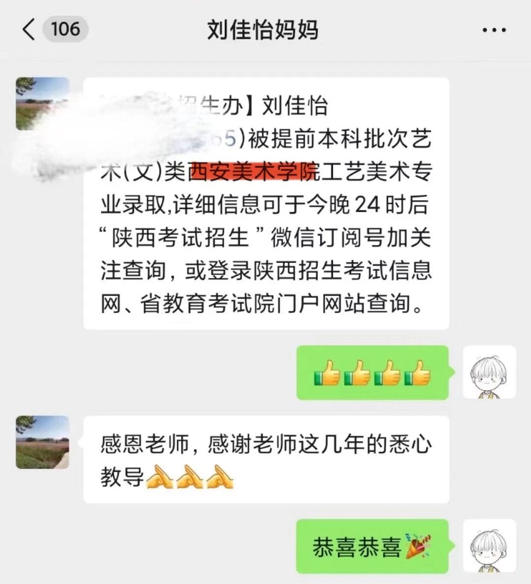 家长口中的好学校 | 聆听2024届毕业生家长的心声