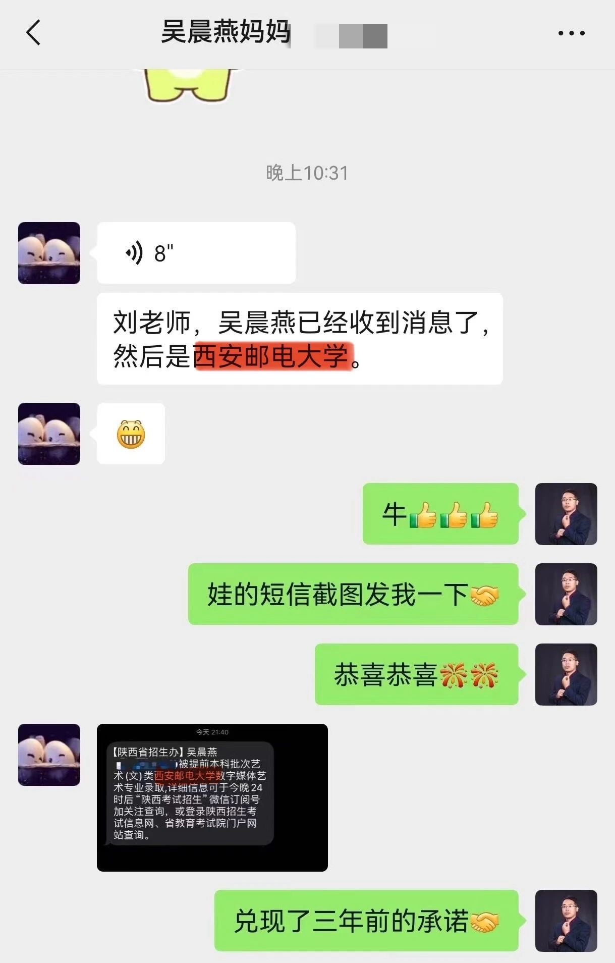 家长口中的好学校 | 聆听2024届毕业生家长的心声