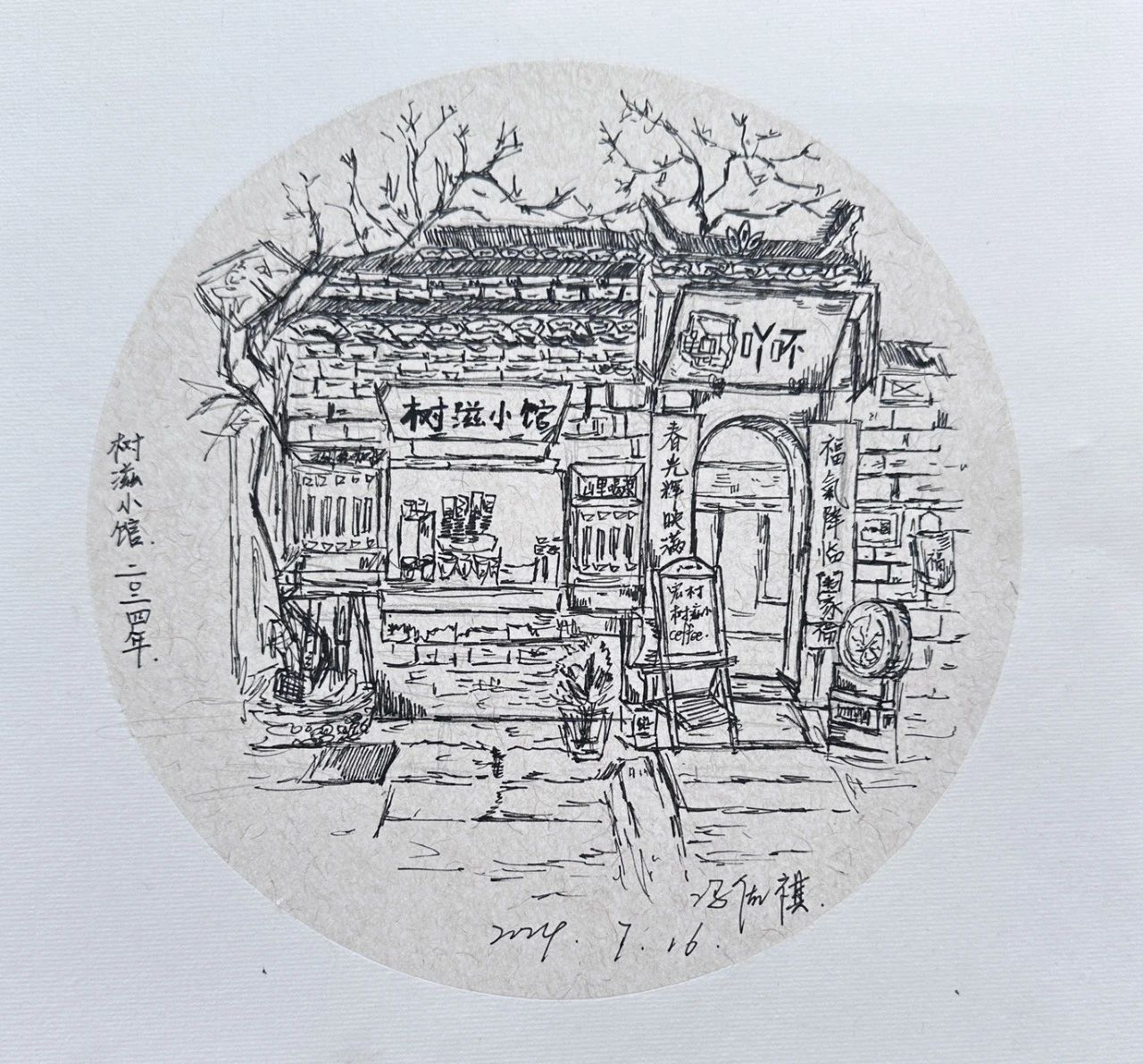 启航艺术之旅 探索国美魅力 | 西安博雅艺术职业高中赴皖南“研学写生”之旅（四）
