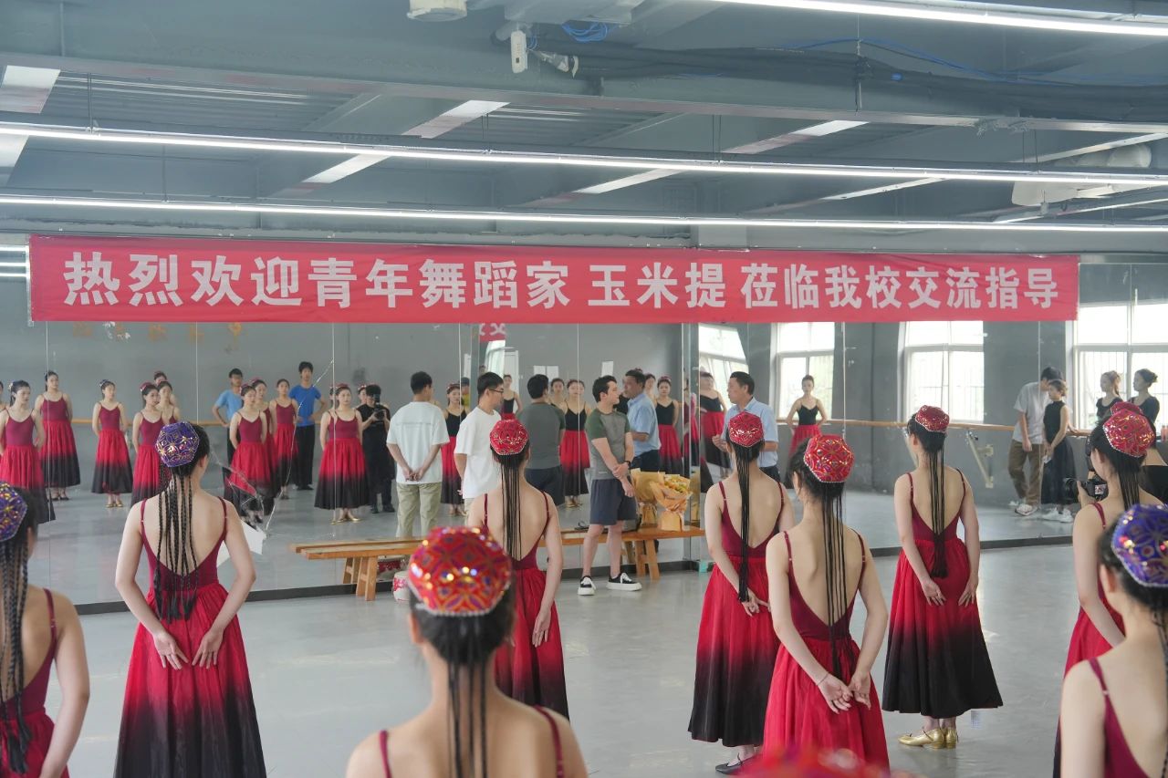顶尖大师 空降博雅丨著名青年舞蹈家玉米提老师莅临我校交流指导