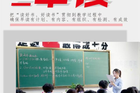“三三”早读篇 | 培养好习惯，从晨读开始