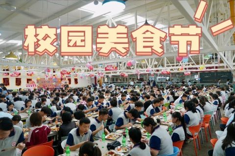 "美食狂欢来袭！博雅校园美食节，美味不可挡！"